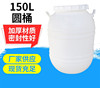 食品级加厚150L260斤水塑料酵素储水桶带盖家用酿酒发酵蓄水桶子