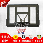 篮球挂架墙式家用室内标准篮球，框室外投篮标准壁挂式篮板可扣篮