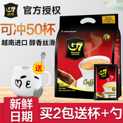 越南进口中原g7三合一原味速溶咖啡粉800g50包袋装(包袋装)