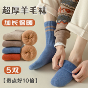 羊毛袜子男士秋冬季中筒袜加绒加厚保暖毛巾超厚条纹长筒棉袜冬款