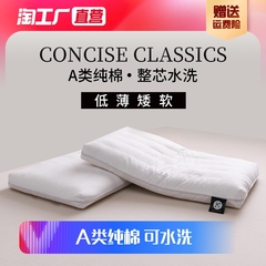 超薄款矮超柔软枕芯低护颈椎助枕头