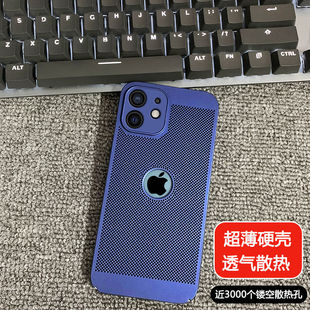 适用苹果12手机壳镜头全包iphone12promax透气散热i十二磨砂i12硬壳男por超薄max镂空网壳mini简约外壳女