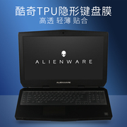 适合戴尔Alienware外星人X16 2023ALW17 M17 R5 M15 R7 R4 R3笔记本电脑键盘膜 M16 保护膜 X14 R2防尘套