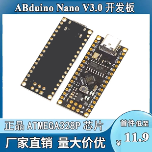 For-Arduino nano V3.0 ATMEGA328P 沉金底板 芯片 typec接口