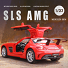 1 32奔驰SLS AMG跑车模型合金仿真小汽车摆件可开门金属玩具车子