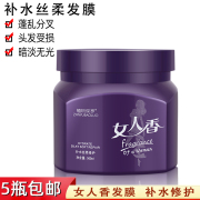 发膜修护干枯补水顺滑免蒸焗，油膏补水保湿护理柔顺营养倒膜500ml