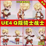UE4卡通Q版红色骑士UE5士人物角色动画模型 Red Knight