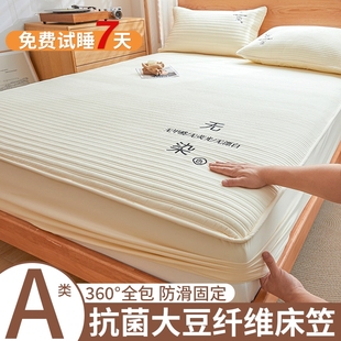 A类夹棉床笠罩单件2024防尘床单全包床罩席梦思床垫套保护罩