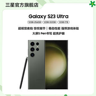Samsung/三星 Galaxy S23 Ultra手机智能拍照游戏手机2亿像素 超视觉夜拍