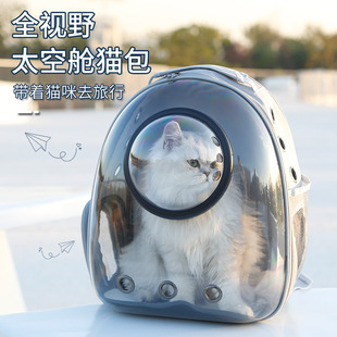 猫包外出便携包太空舱透气双肩背包，猫书包大容量猫咪外带宠物用品