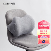 可韵C（ORY）办公室腰靠加热靠垫汽车椅子靠背垫腰垫座椅靠背久坐