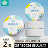 聪妈一次性洗脸巾压缩毛巾浴巾便携旅行酒店干湿两用吸水独立装zd