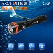 ARCHON 奥瞳C10R 防水便携式充电潜水电筒 奥瞳潜水手电筒USB充电