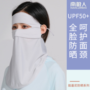 防晒面罩全脸防紫外线护脖女口罩透气薄款户外开车骑行夏季脸基尼