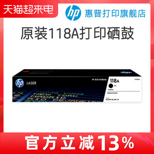 惠普HP118A硒鼓 W1132A硒鼓 适用150a 150nw MFP 178nw 179fnw 彩色激光打印机硒鼓 W2080A粉盒