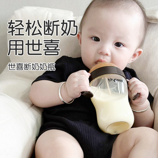 世喜断奶大奶瓶6个月以上宝宝婴儿一岁ppsu重力球吸管奶瓶防胀气