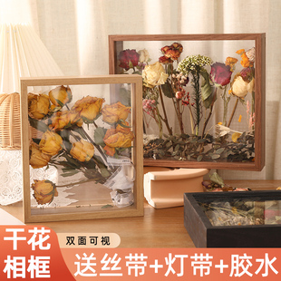 干花相框diy手工永生花玫瑰保存木质画框中空双面展示盒摆台礼物