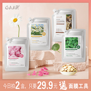 GAAR玫瑰精粹积雪草七子草洋甘菊软膜粉美容专用涂抹式面膜女D1