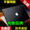 macbookair苹果11.6寸mc505mc506a1370mc969适用贴膜羊皮纹
