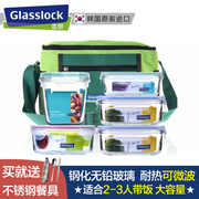 glasslock韩国进口外出带饭菜保鲜盒野餐，套装微波炉加热玻璃饭盒