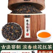 2023年新茶桂花红茶正山小种野茶特级浓香型养胃红茶叶500g长湘怡