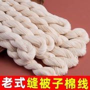 棉绳棉线绳diy手工材料挂毯编织线捆绑绳粽子绳束口绳粗细装饰绳