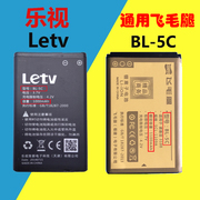 适配乐视TV超级电视遥控器 RC60Tp6 MAX70/X60/X60S/S40/S50电池