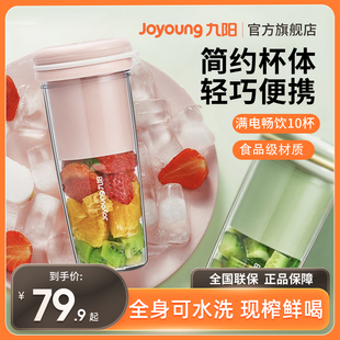 九阳炸汁榨汁机小型多功能，便携迷你极简学生果汁杯