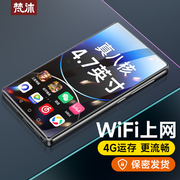 mp5mp4wifi可上网mp6全面大屏播放器mp7看小说影视智能听歌