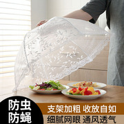居家家饭菜罩子防苍蝇盖菜罩折叠餐桌罩剩菜食物饭罩家用大遮伞菜