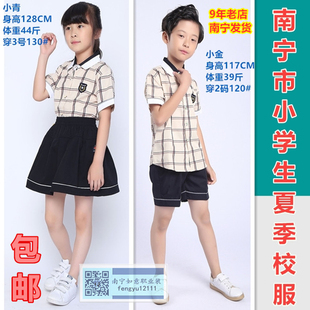 南宁正装校服小学生夏季制服，格子套装浅黄短袖，短裤通用校服
