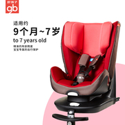 gb好孩子汽车用isofix汽车，儿童安全座，舒适椅汽车座9个月-7岁cs688