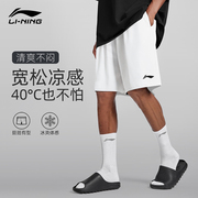 李宁速干短裤男夏季薄款运动跑步训练休闲健身美式篮球白色五分裤