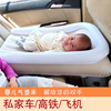 儿童车载婴儿旅行充气床垫，汽车高铁飞机宝宝，后排平躺自驾睡觉神器