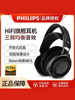 Philips/飞利浦 X2HR头戴式HiFi音乐耳机高保真音质手机电脑通用