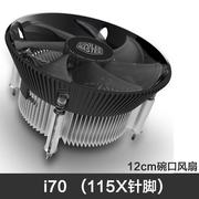 酷冷cpu散热器 g41主板LGA775针1150下压式i5S0台式机风扇i30