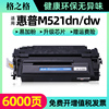 格之格适用惠普HP55A硒鼓CE255A M521dn/dw M525dn/f P3015dn/n墨盒佳能CRG-324硒鼓mf515dw lbp6750dn 6780x