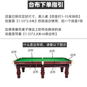 双面加厚加绒台球桌布蓝色黑八2.8米桌球绿色台泥呢两面配件