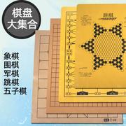 皮革棋盘绒布围棋象棋两用棋盘可折叠便携棋盘象棋围棋跳棋