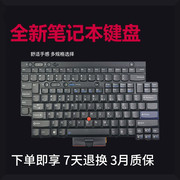 适用联想X230I T430 T430S L330 L430 T530 W530 X230T T430U键盘