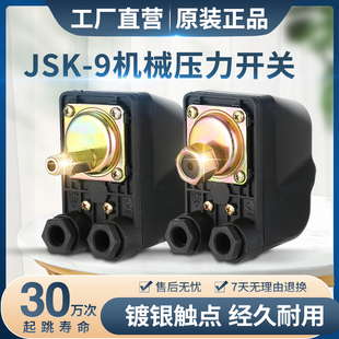 全自动水泵压力开关1.1kw2.2kw自吸泵增压泵，可调式压力罐控制器