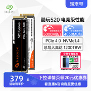 seagate希捷m2固态硬盘，1t笔记本ssd台式500g电脑nvme2t酷玩520