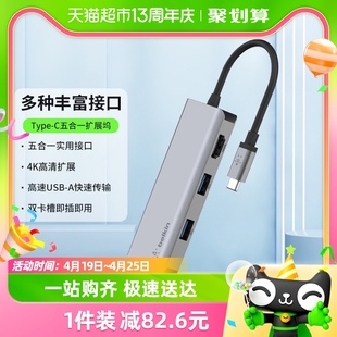 Belkin贝尔金typec5合一拓展坞macbookpro转换器苹果usb扩展器