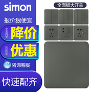 西蒙开关插座面板i6系列灰色86型五孔USB带开关面板家用多孔黑色