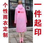 个性定制加厚雨衣雨披可背包户外登山旅游成人雨衣防水一件起印