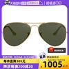 自营RayBan雷朋太阳镜飞行员款男女款眼镜墨镜0RB3026