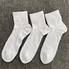 10双18元春夏白色运动袜男女士中筒白短袜纯棉防臭吸汗纯色简约袜