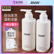 rnw洗面奶氨基酸温和泡沫卸妆二合一深层清洁收缩毛孔，男女洁面乳