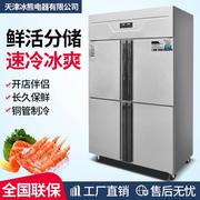 四门冰箱商用双温冷藏冷冻立式保鲜厨房大容量六门冷柜四开门冰柜