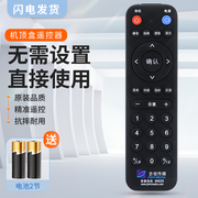 适用吉林广电网络有线电视数字机顶盒吉视传媒遥控器红外款